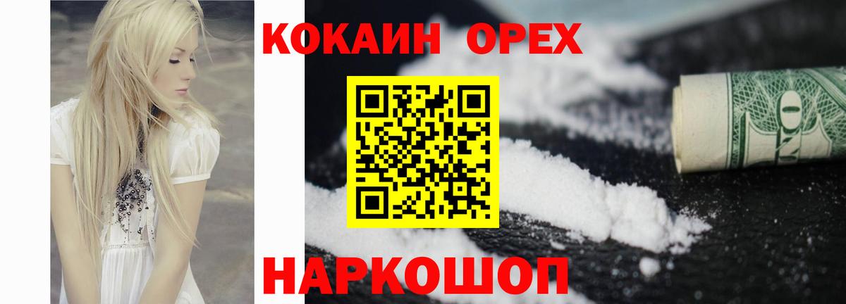КОКАИН VHQ  Вход с VPN  что такое   Лиски  КОКАИН Fish Scale 