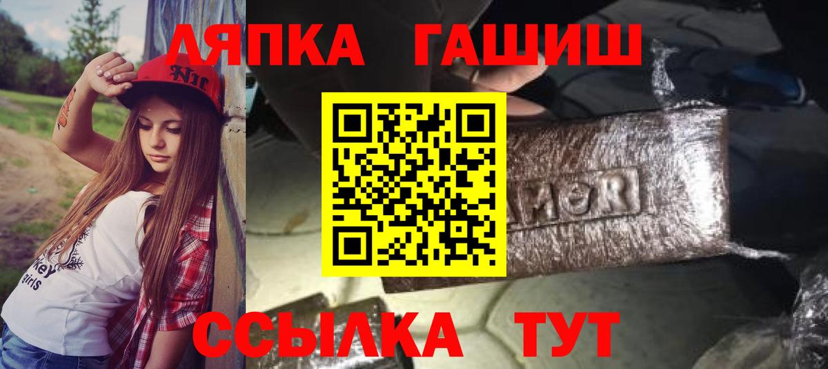 Лиски  купить закладку  Вход с VPN  ГАШ гарик  Гашиш 