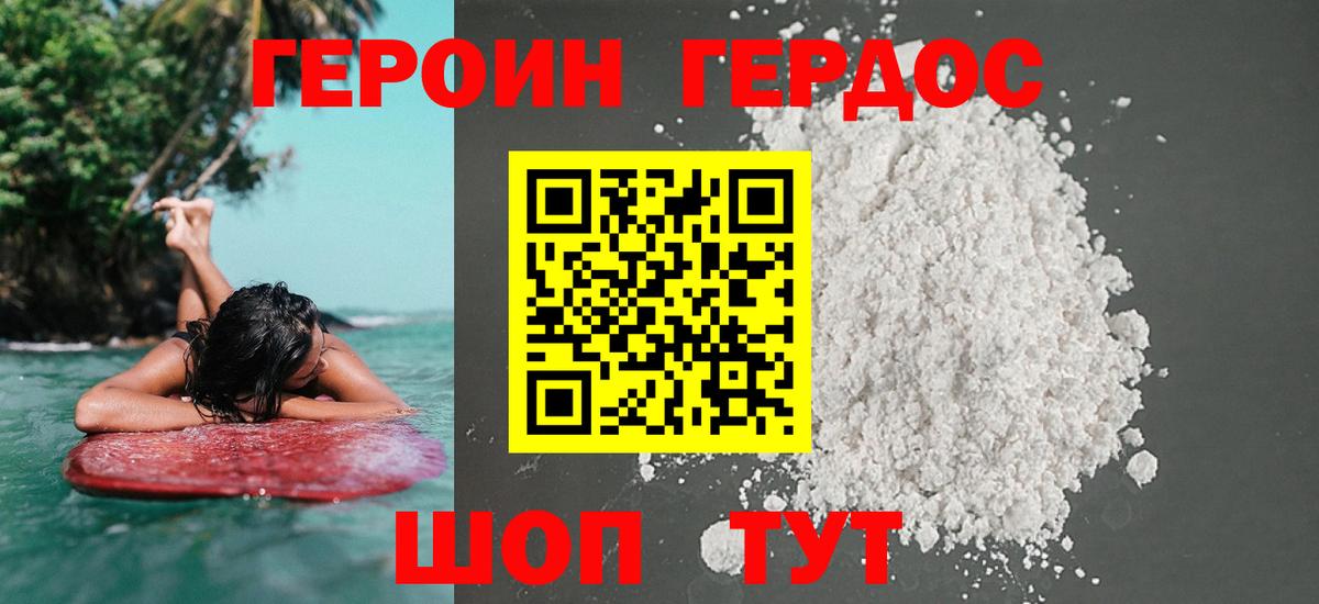 Героин Афган Лиски