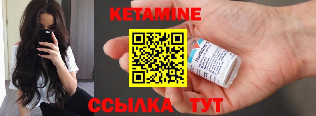 Кетамин ketamine  Вход с VPN  Лиски 
