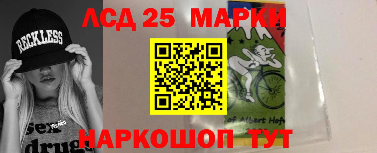 Лсд 25 экстази кислота Лиски