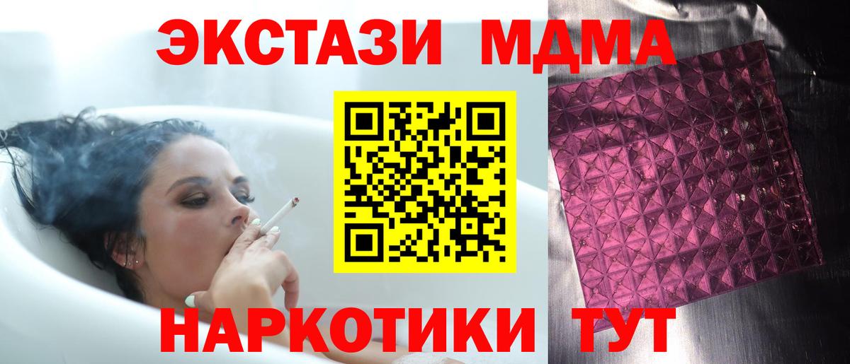 Лиски  МДМА crystal  MDMA  Вход с VPN  МДМА crystal 