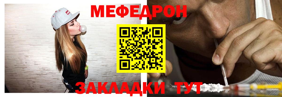 Мефедрон VHQ  МЯУ-МЯУ 4 MMC  Лиски  Мефедрон  Вход с VPN 