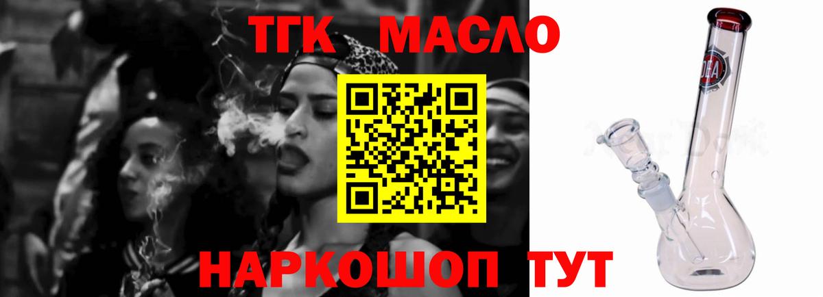 ТГК вейп с тгк Лиски